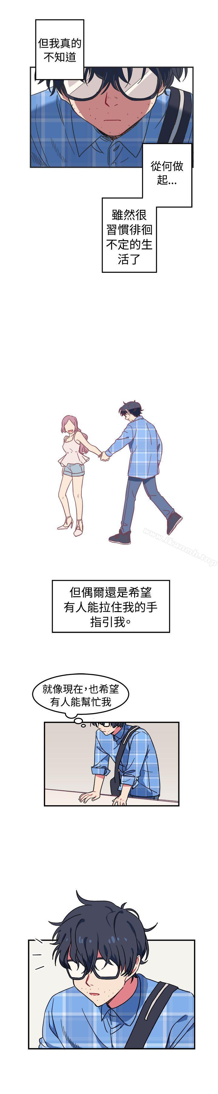 《[BL]一不小心掰彎你》漫画 第1話
