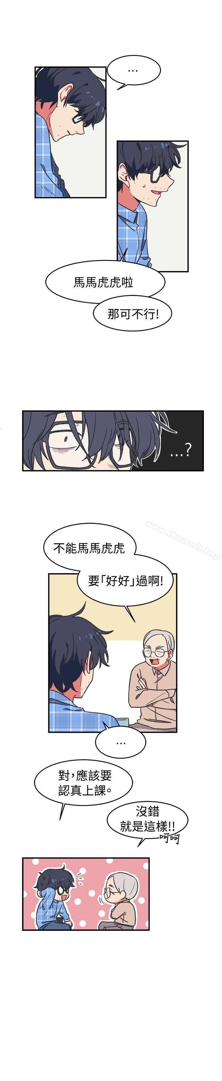 《[BL]一不小心掰彎你》漫画 第1話