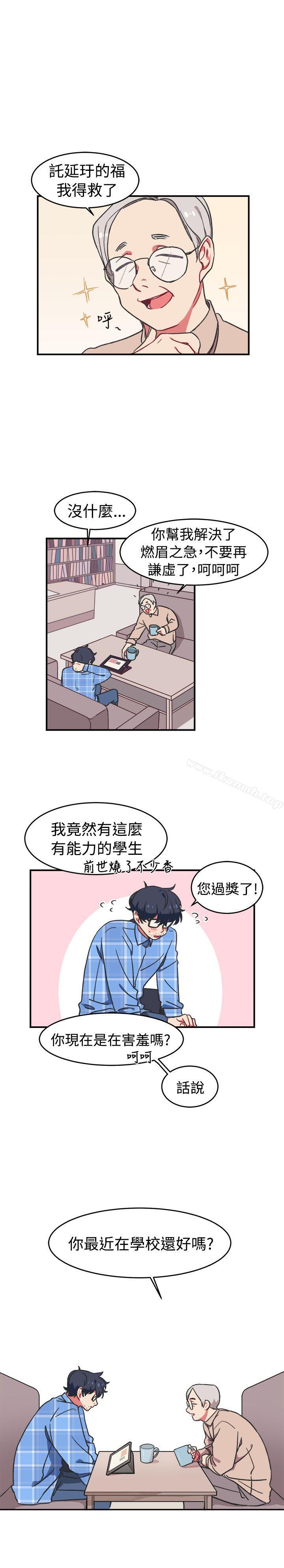 《[BL]一不小心掰彎你》漫画 第1話