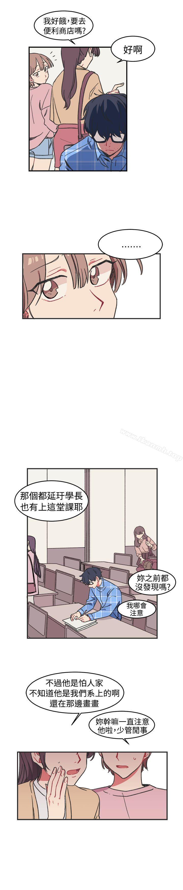 《[BL]一不小心掰彎你》漫画 第1話