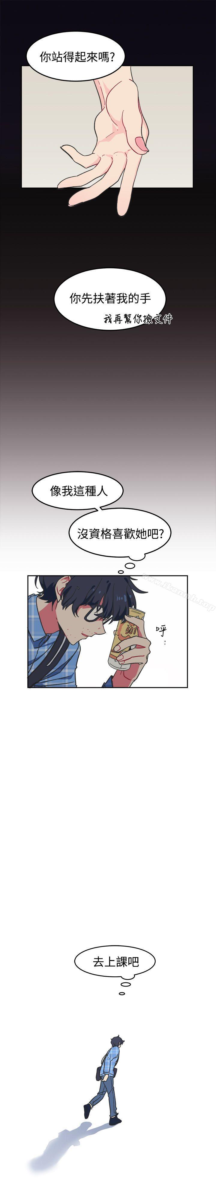《[BL]一不小心掰彎你》漫画 第1話