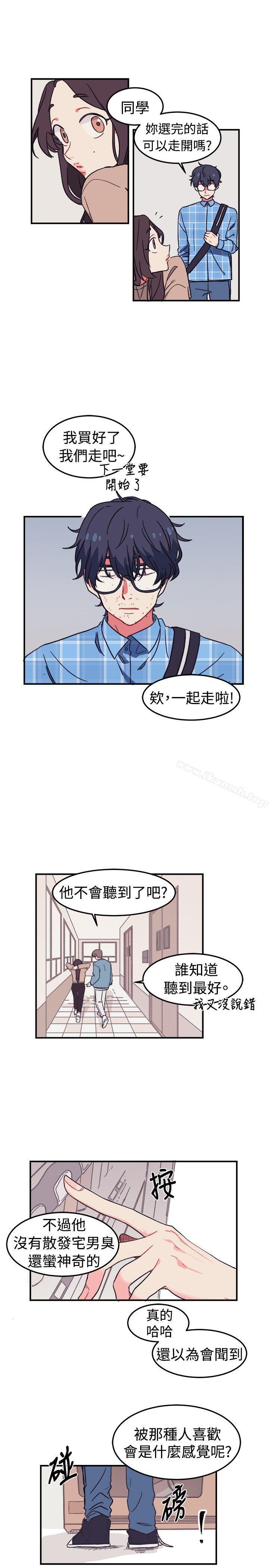 《[BL]一不小心掰彎你》漫画 第1話