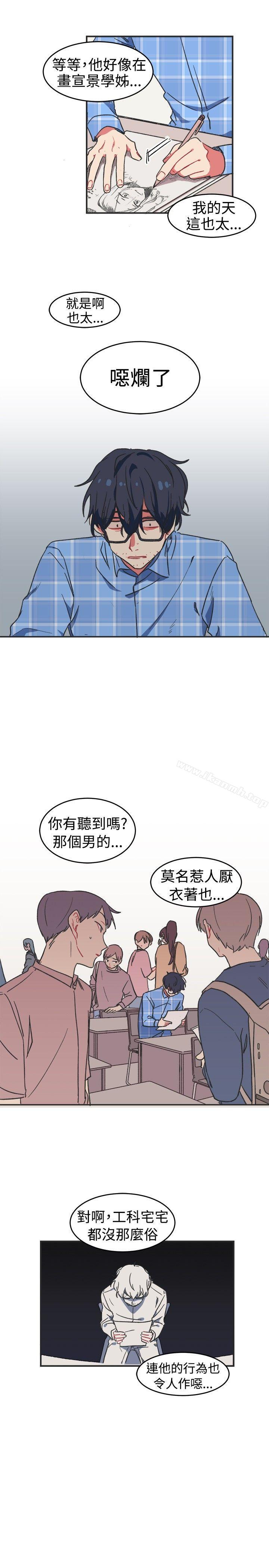 《[BL]一不小心掰彎你》漫画 第1話