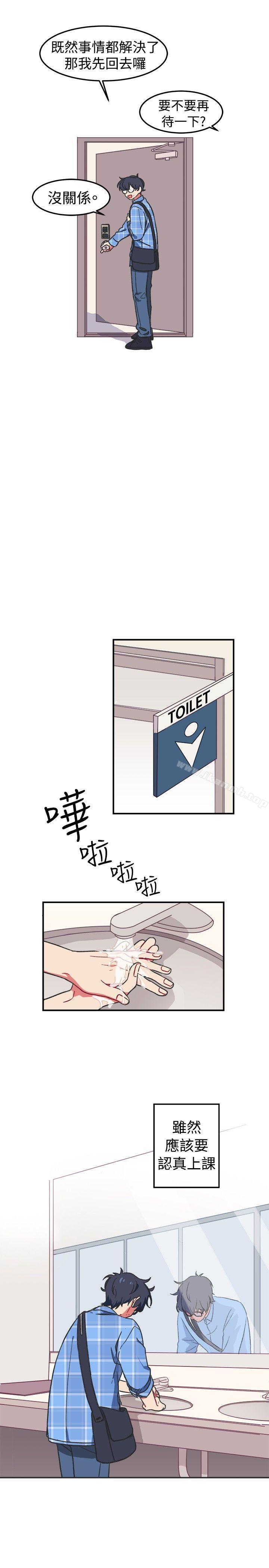 《[BL]一不小心掰彎你》漫画 第1話