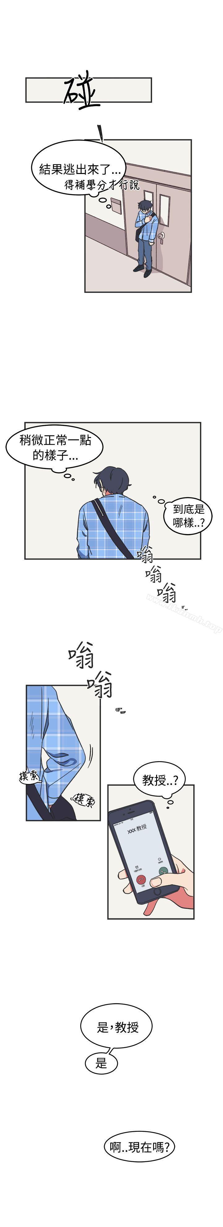 《[BL]一不小心掰彎你》漫画 第1話