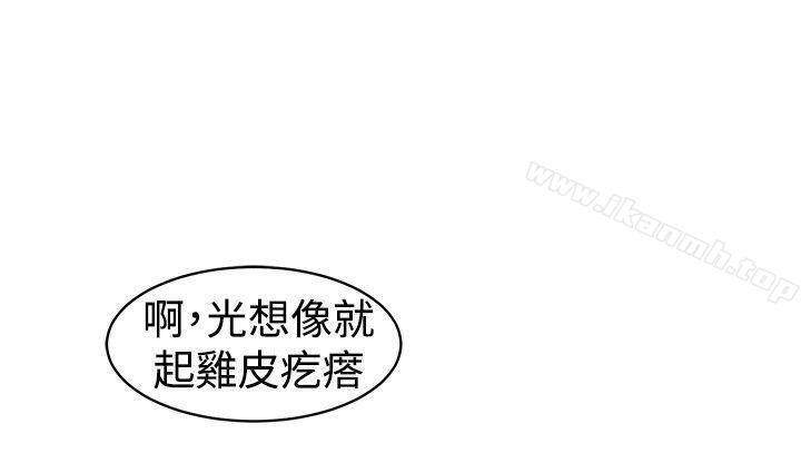 《[BL]一不小心掰彎你》漫画 第1話