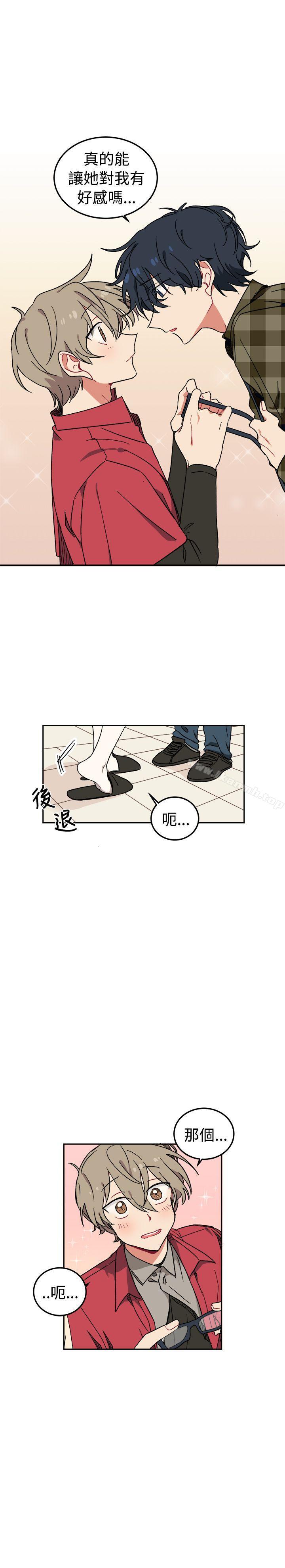 《[BL]一不小心掰彎你》漫画 第2話
