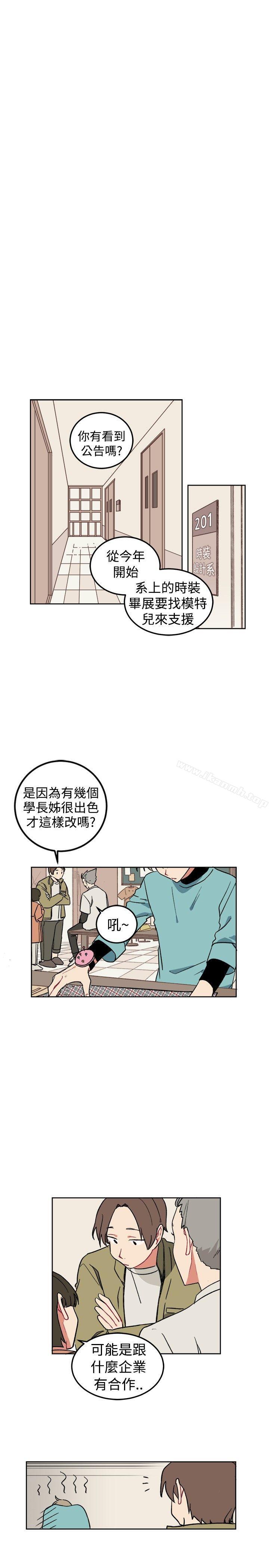 《[BL]一不小心掰彎你》漫画 第2話