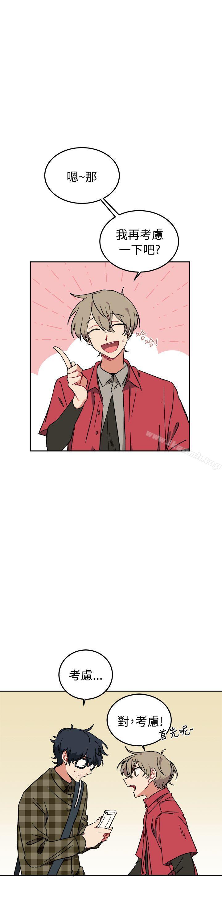 《[BL]一不小心掰彎你》漫画 第2話