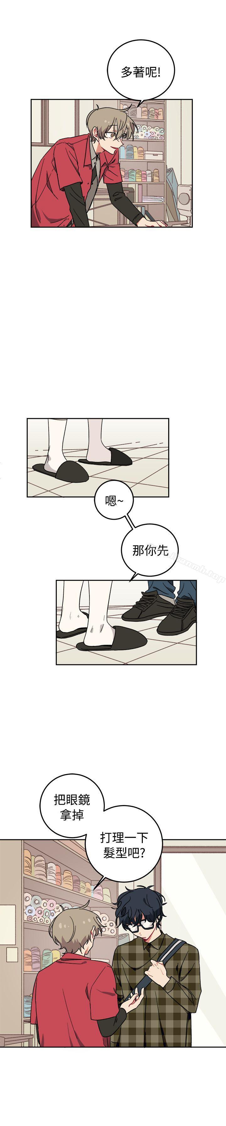 《[BL]一不小心掰彎你》漫画 第2話