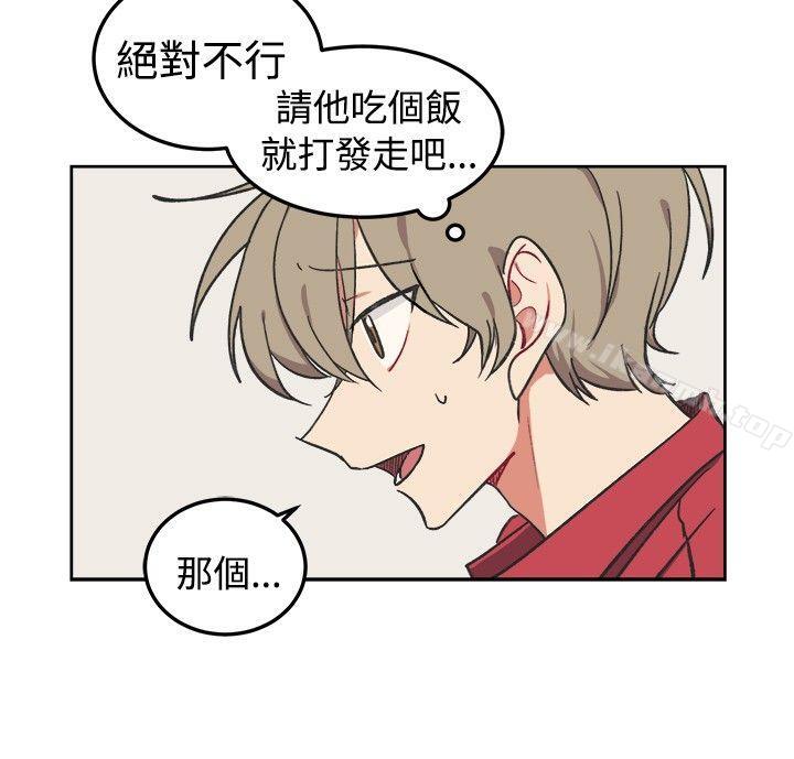 《[BL]一不小心掰彎你》漫画 第2話
