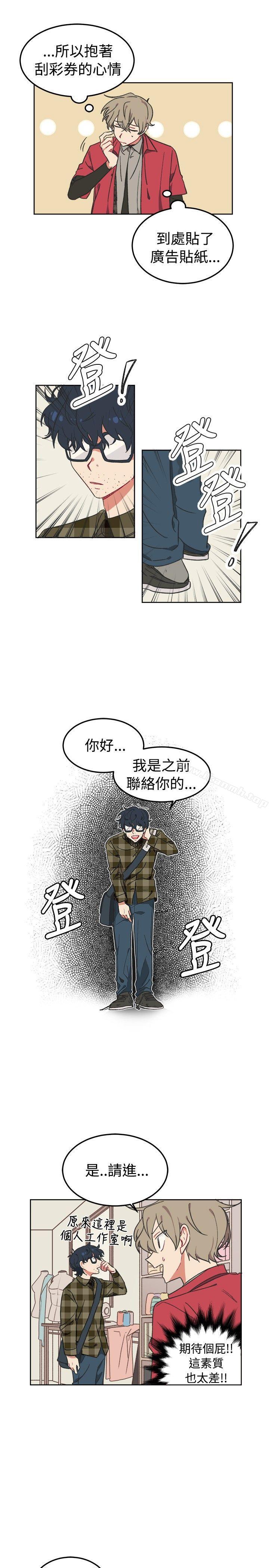 《[BL]一不小心掰彎你》漫画 第2話