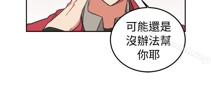 《[BL]一不小心掰彎你》漫画 第2話