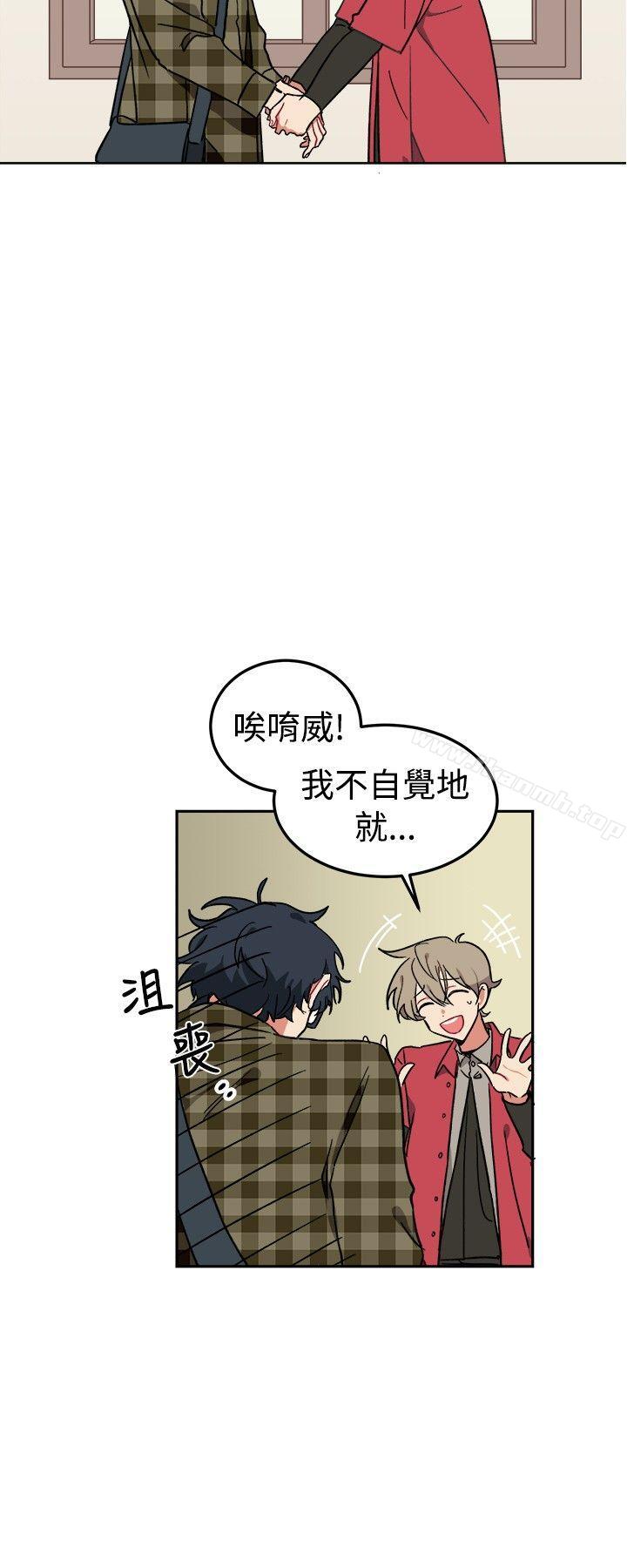 《[BL]一不小心掰彎你》漫画 第2話