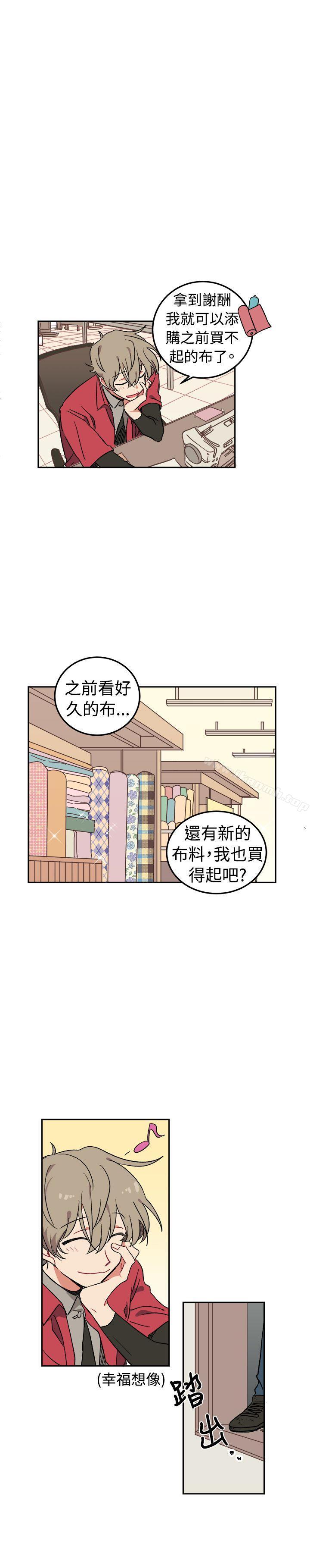 《[BL]一不小心掰彎你》漫画 第2話