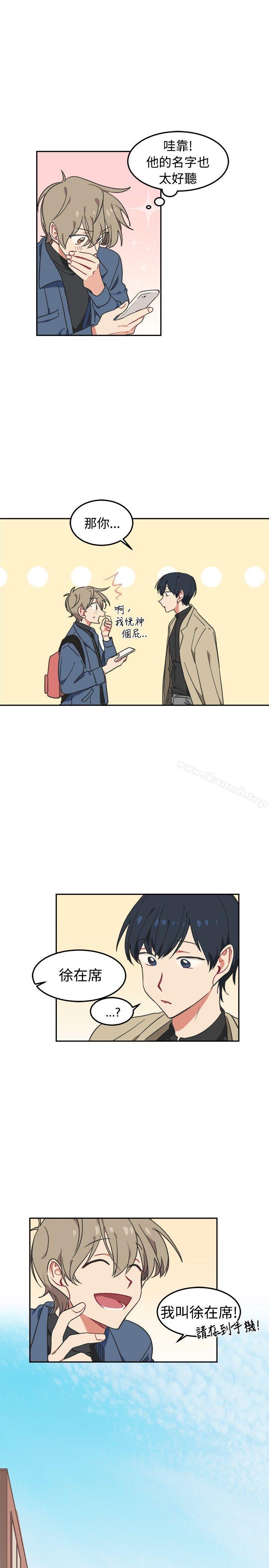 《[BL]一不小心掰彎你》漫画 第3話