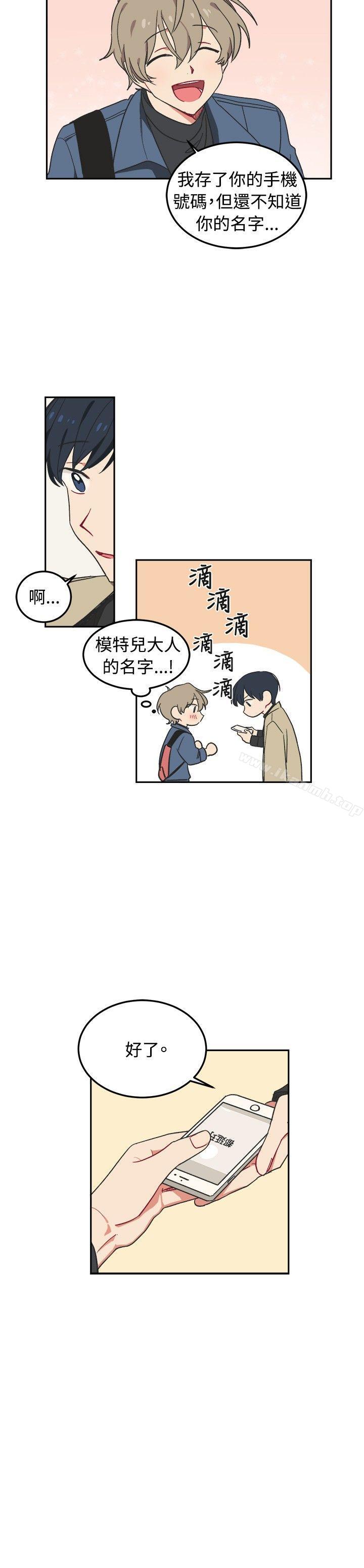 《[BL]一不小心掰彎你》漫画 第3話