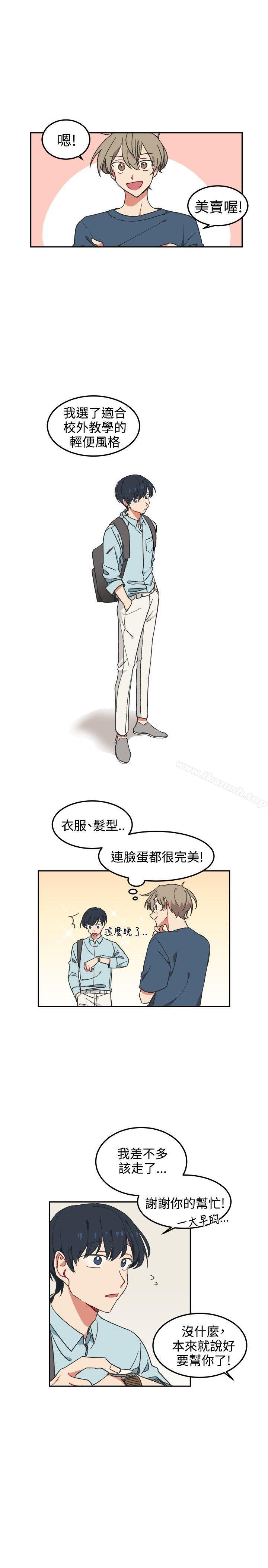 《[BL]一不小心掰彎你》漫画 第3話