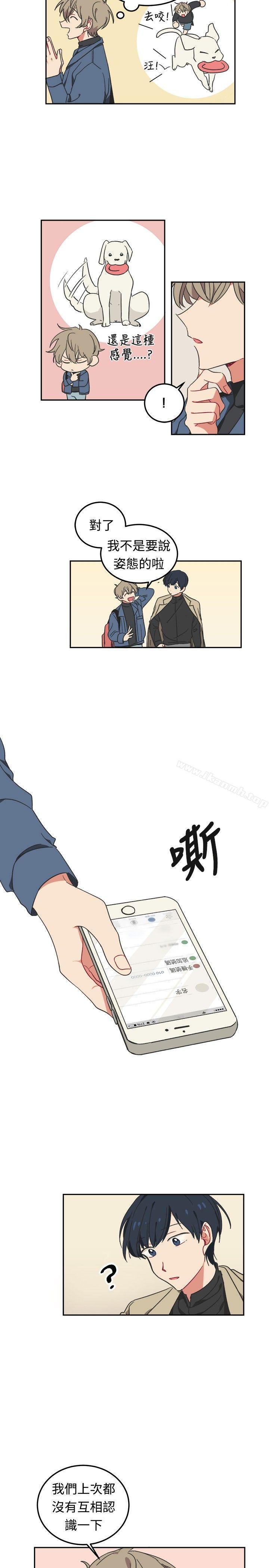 《[BL]一不小心掰彎你》漫画 第3話