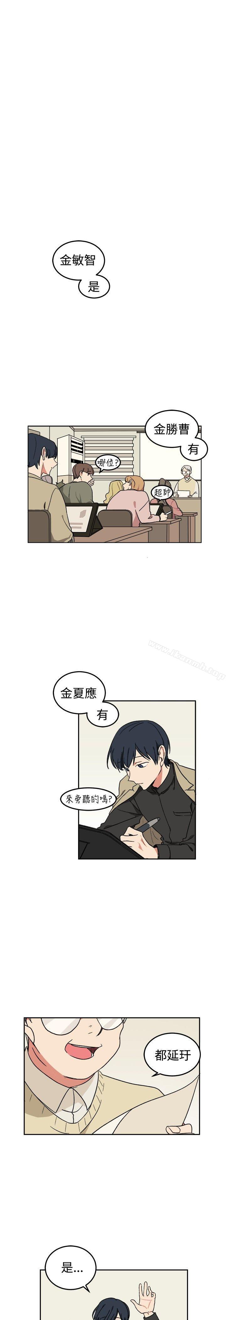 《[BL]一不小心掰彎你》漫画 第3話