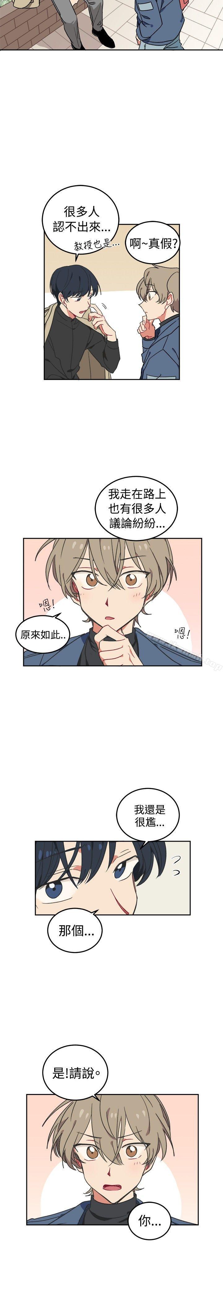 《[BL]一不小心掰彎你》漫画 第3話