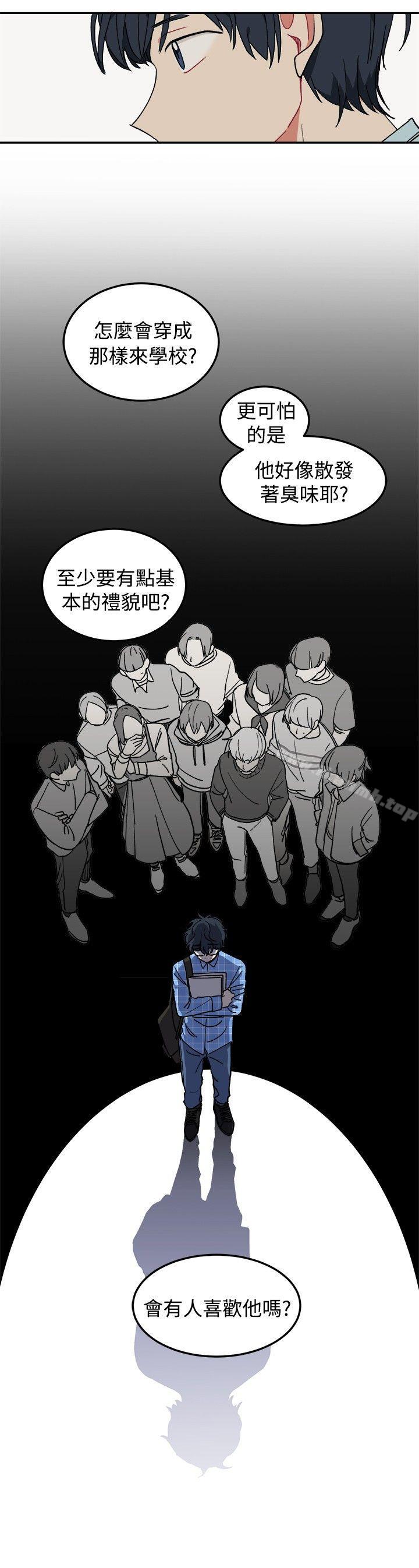 《[BL]一不小心掰彎你》漫画 第4話