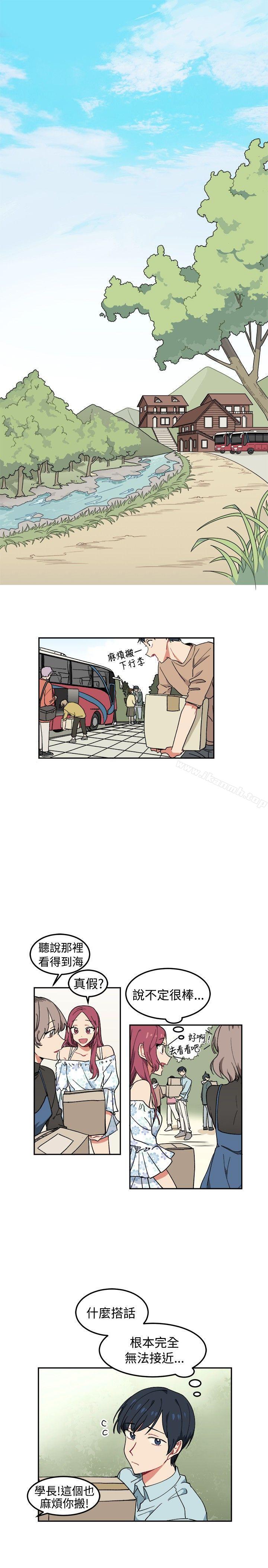 《[BL]一不小心掰彎你》漫画 第4話