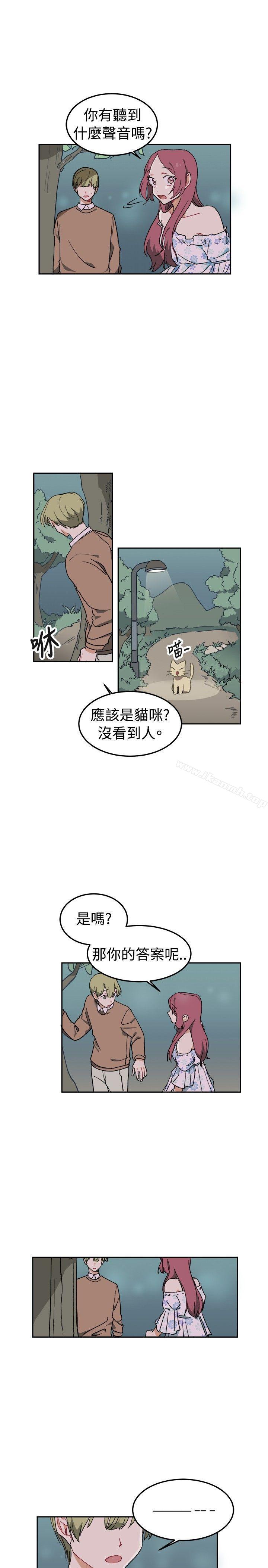《[BL]一不小心掰彎你》漫画 第4話