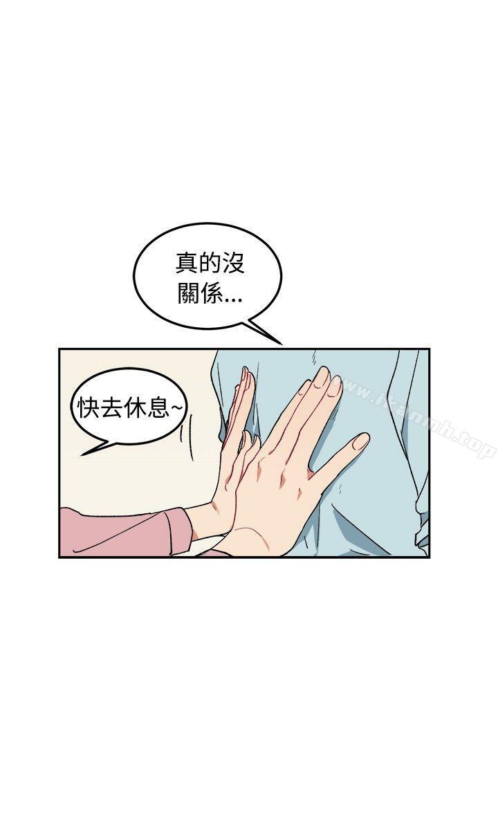 《[BL]一不小心掰彎你》漫画 第4話