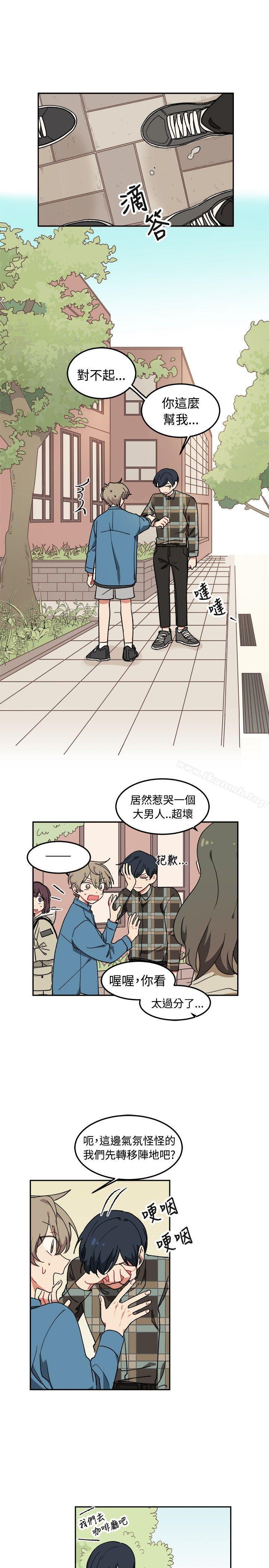 《[BL]一不小心掰彎你》漫画 第5話