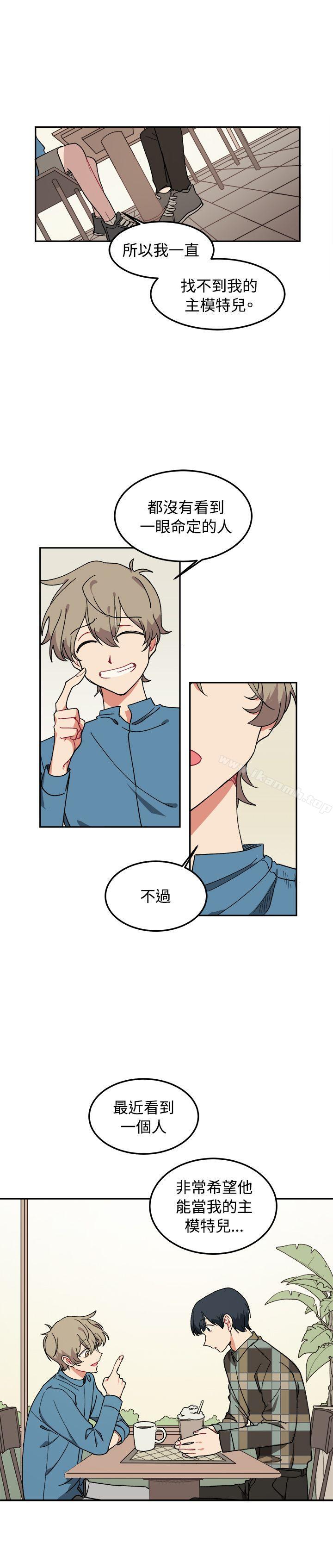 《[BL]一不小心掰彎你》漫画 第5話