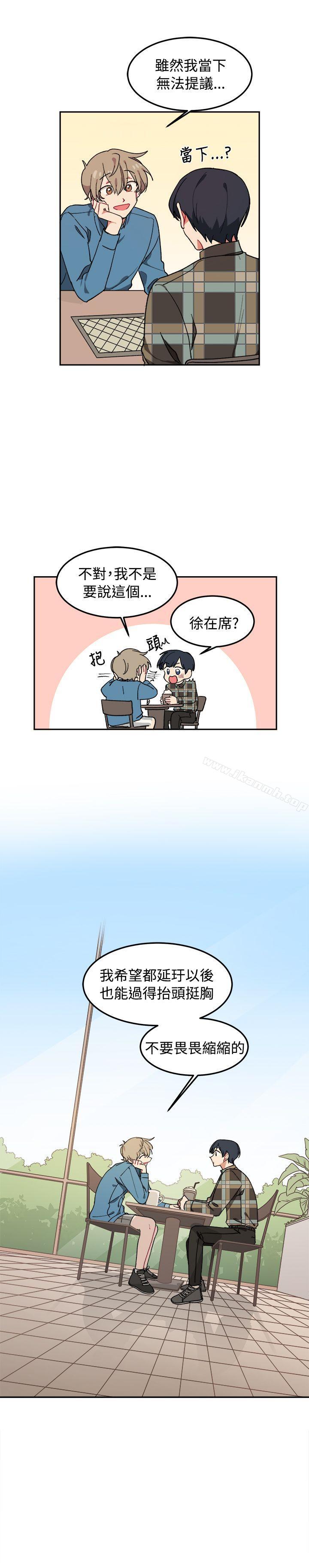 《[BL]一不小心掰彎你》漫画 第5話