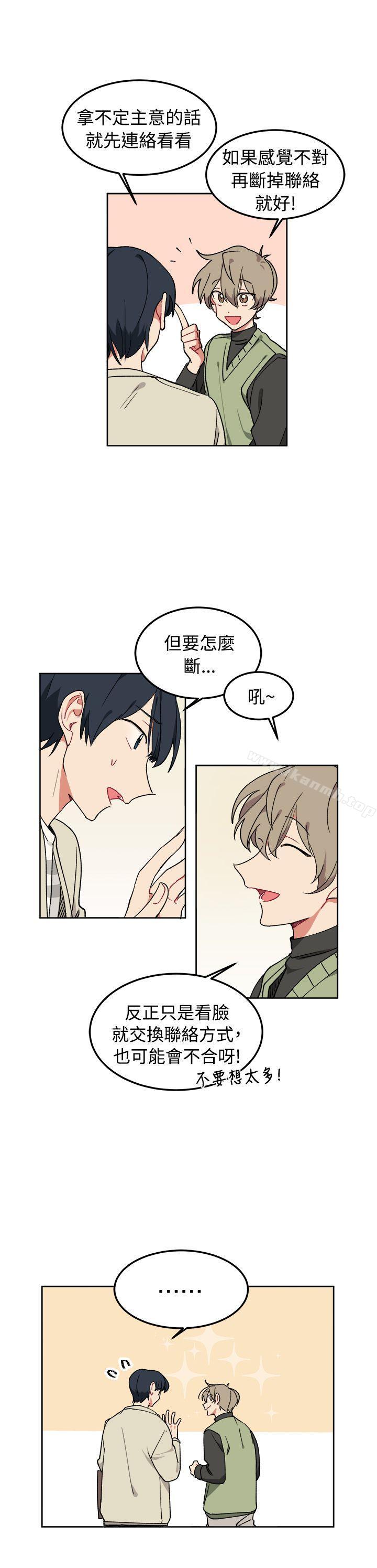 《[BL]一不小心掰彎你》漫画 第6話