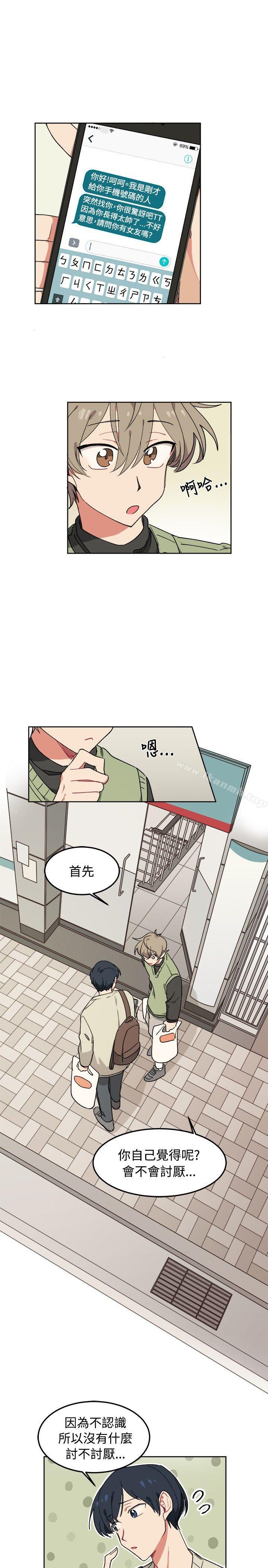 《[BL]一不小心掰彎你》漫画 第6話