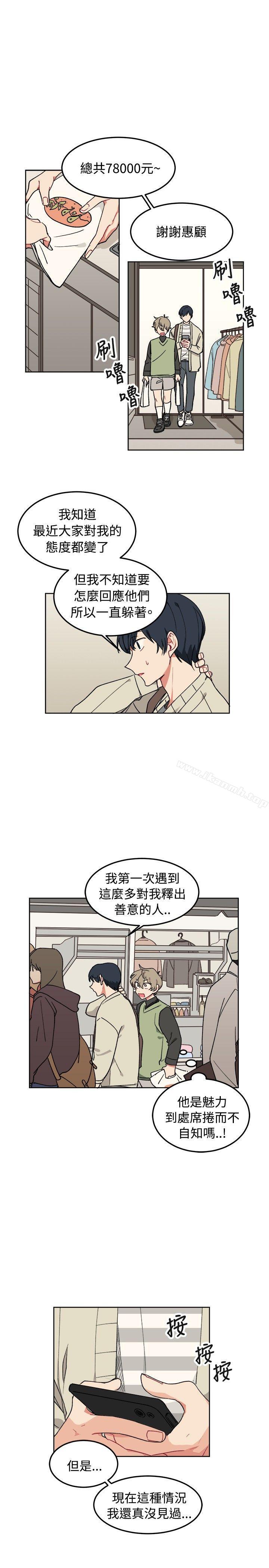 《[BL]一不小心掰彎你》漫画 第6話