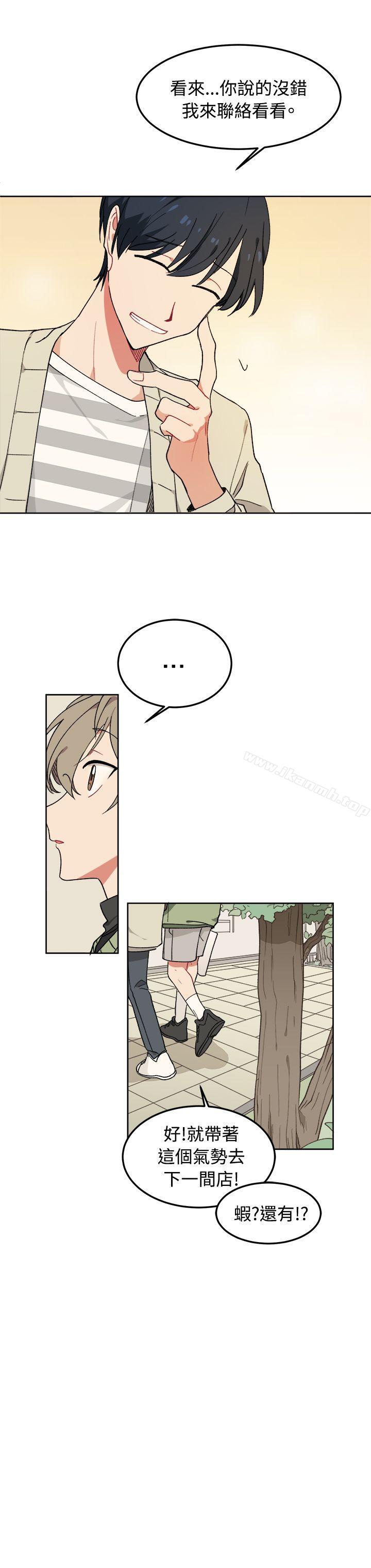 《[BL]一不小心掰彎你》漫画 第6話