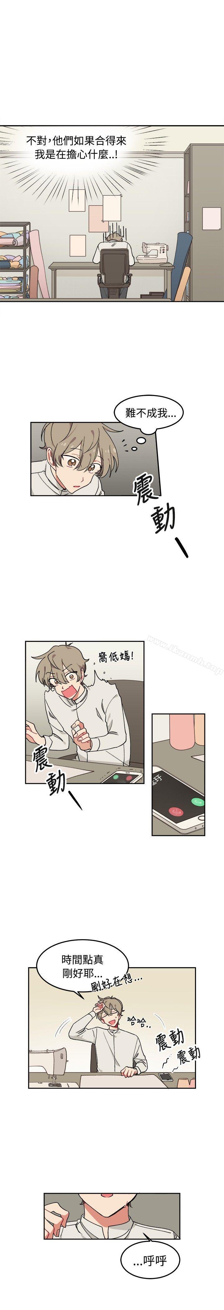 《[BL]一不小心掰彎你》漫画 第6話