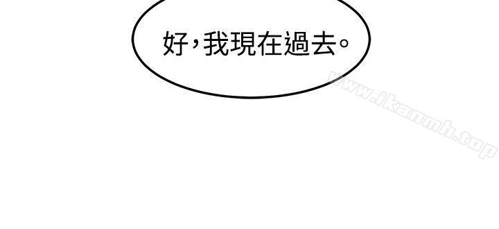 《[BL]一不小心掰彎你》漫画 第6話