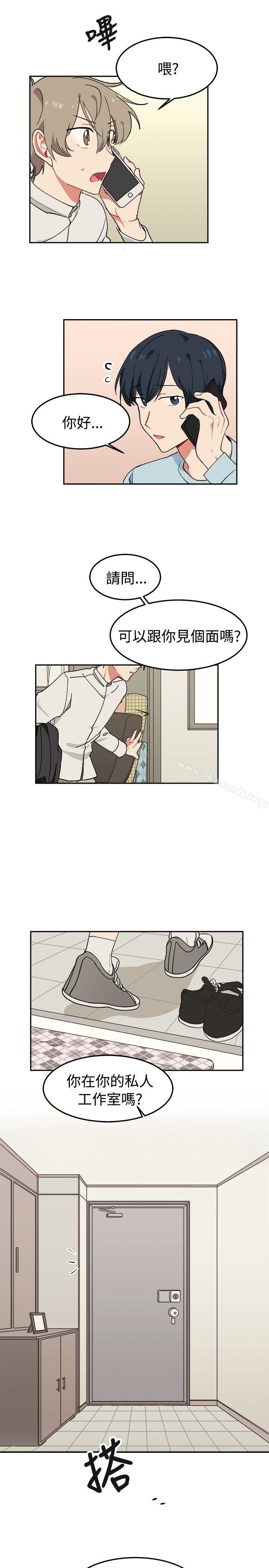 《[BL]一不小心掰彎你》漫画 第6話