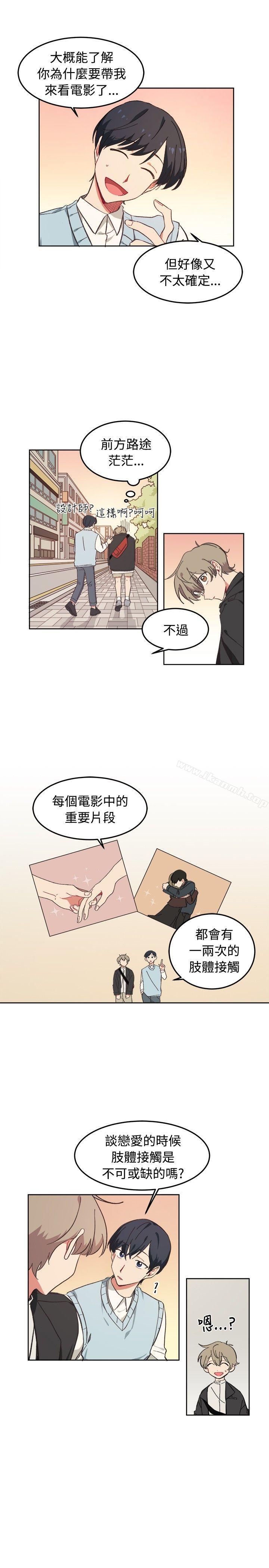《[BL]一不小心掰彎你》漫画 第7話