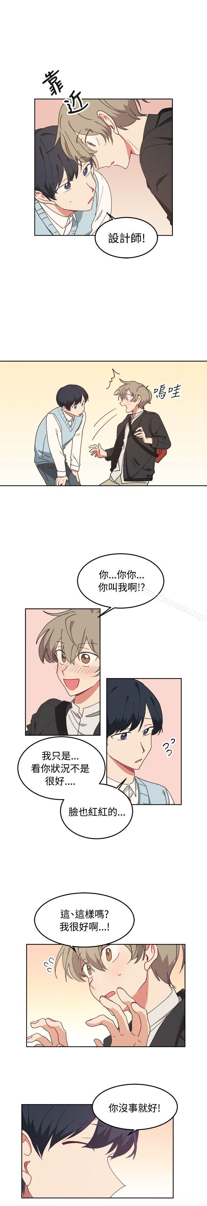 《[BL]一不小心掰彎你》漫画 第7話