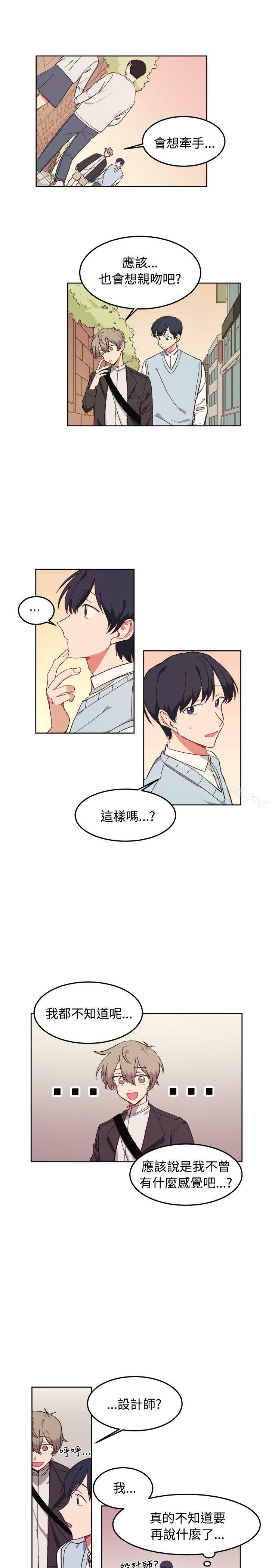《[BL]一不小心掰彎你》漫画 第7話