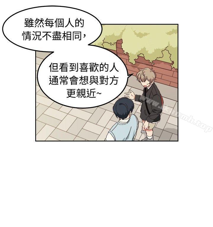 《[BL]一不小心掰彎你》漫画 第7話