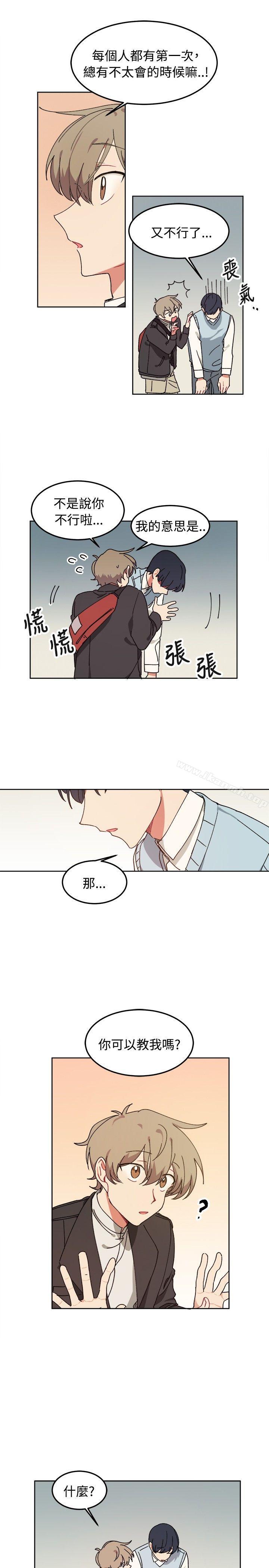 《[BL]一不小心掰彎你》漫画 第7話