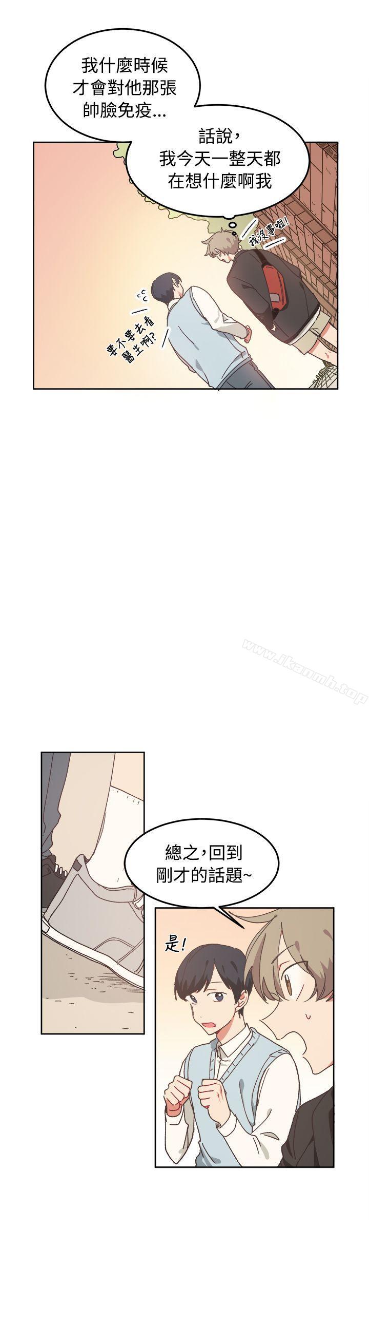 《[BL]一不小心掰彎你》漫画 第7話