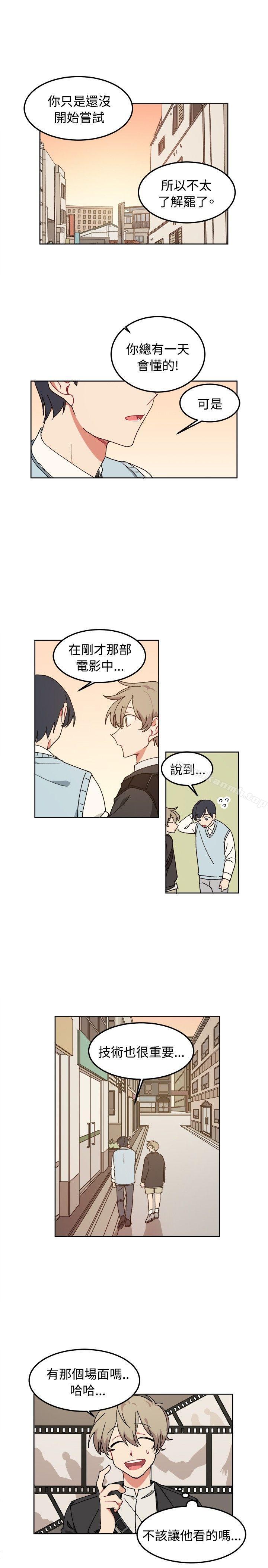《[BL]一不小心掰彎你》漫画 第7話
