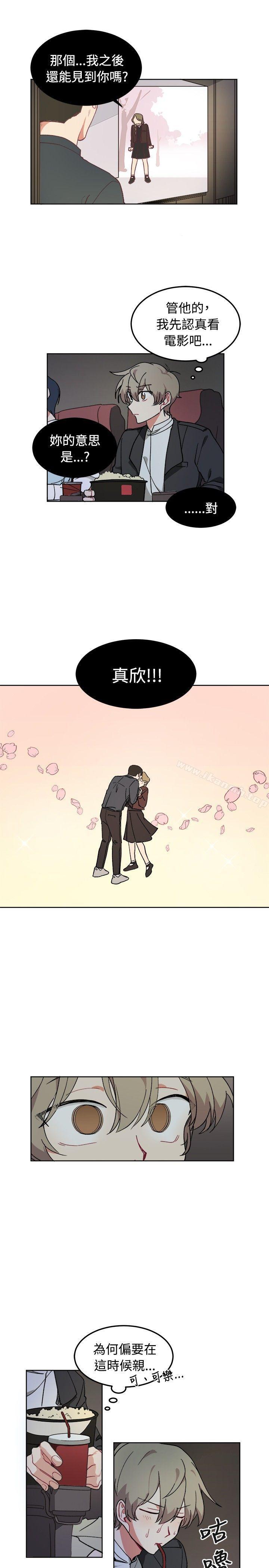 《[BL]一不小心掰彎你》漫画 第7話