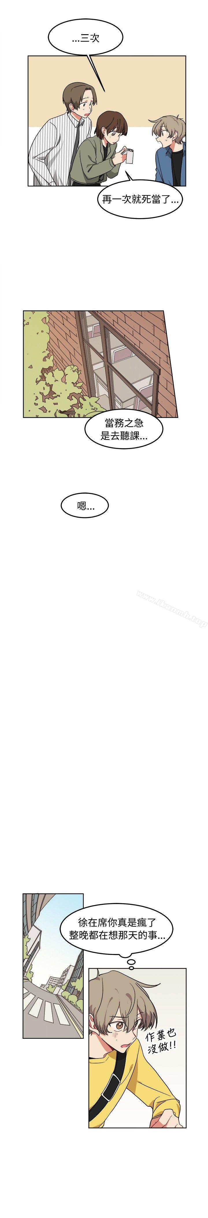 《[BL]一不小心掰彎你》漫画 第8話