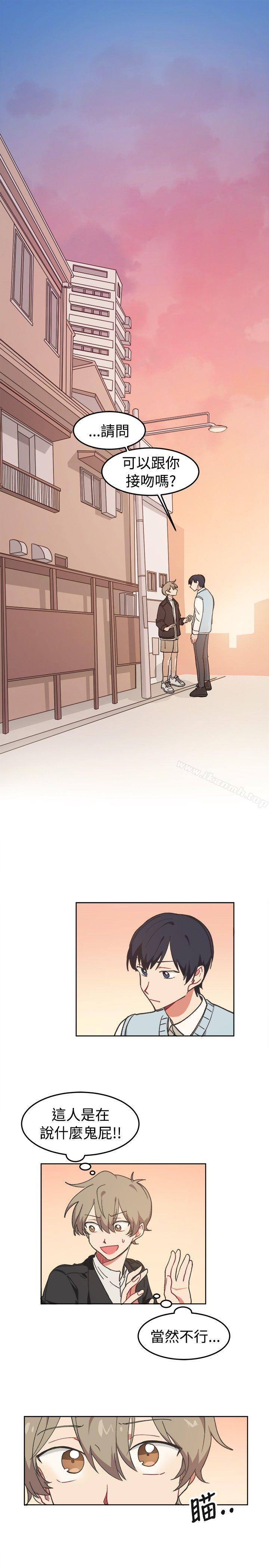 《[BL]一不小心掰彎你》漫画 第8話