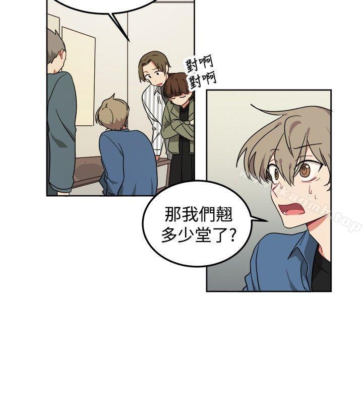 《[BL]一不小心掰彎你》漫画 第8話